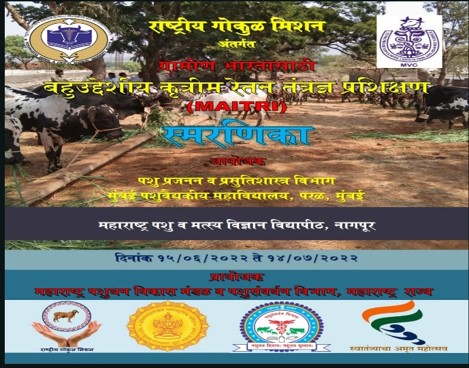 Compendium Of MIATRI Training